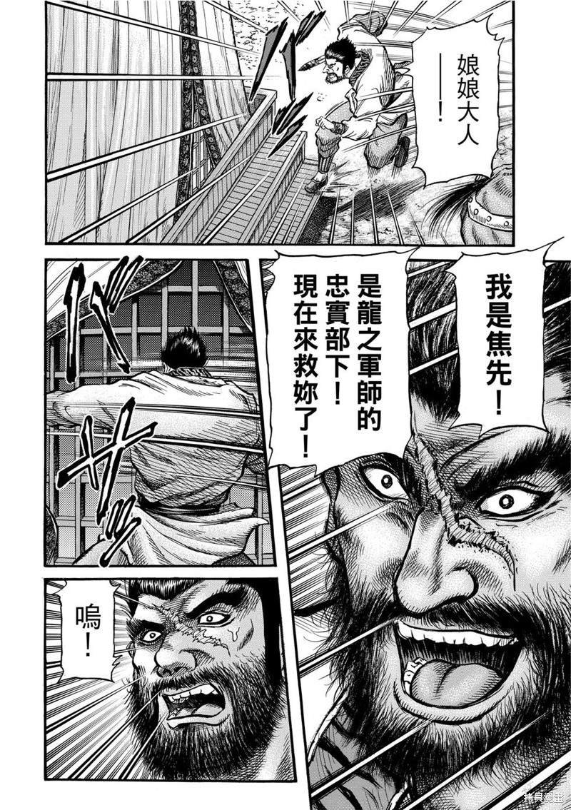 第297话