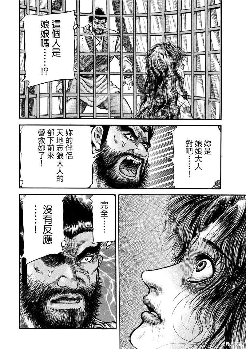 第297话