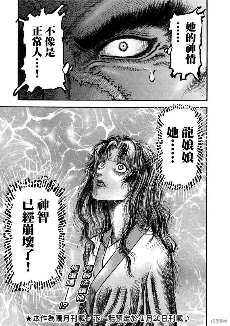 第297话