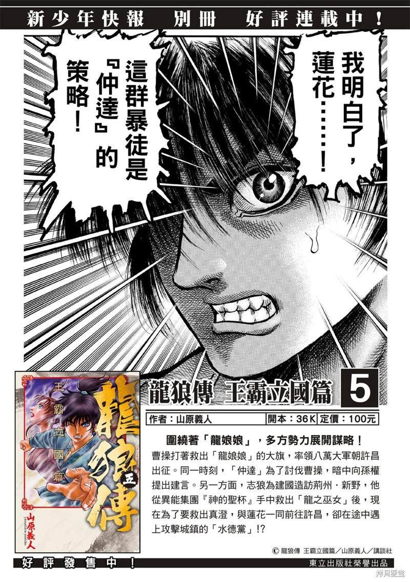 第298话