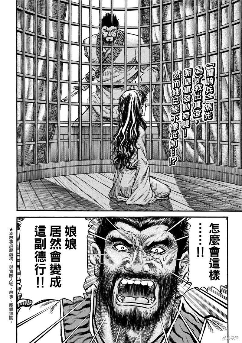 第298话