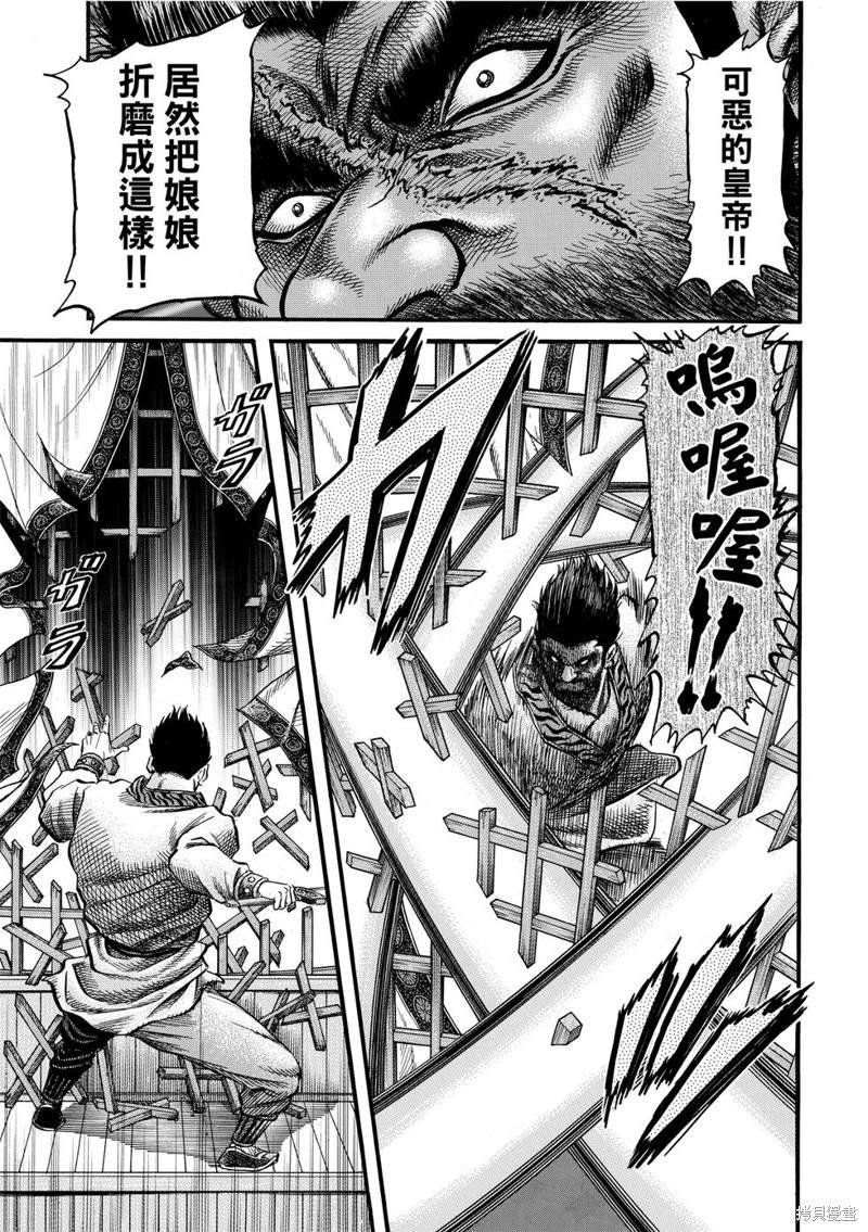 第298话