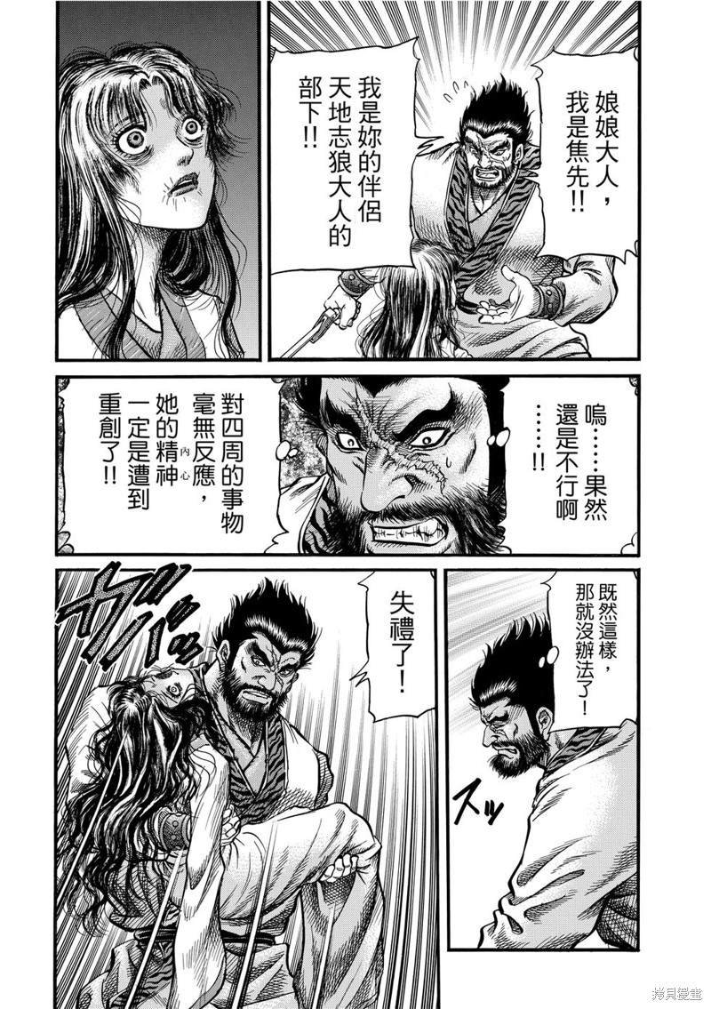 第298话