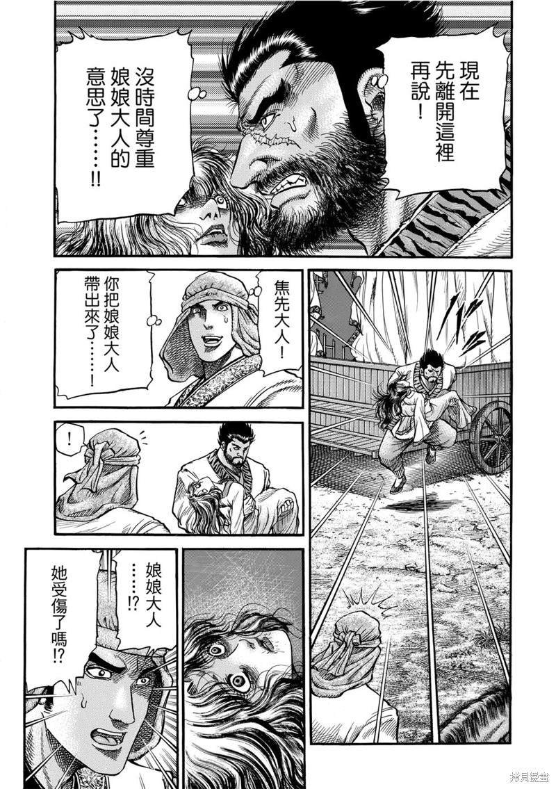 第298话