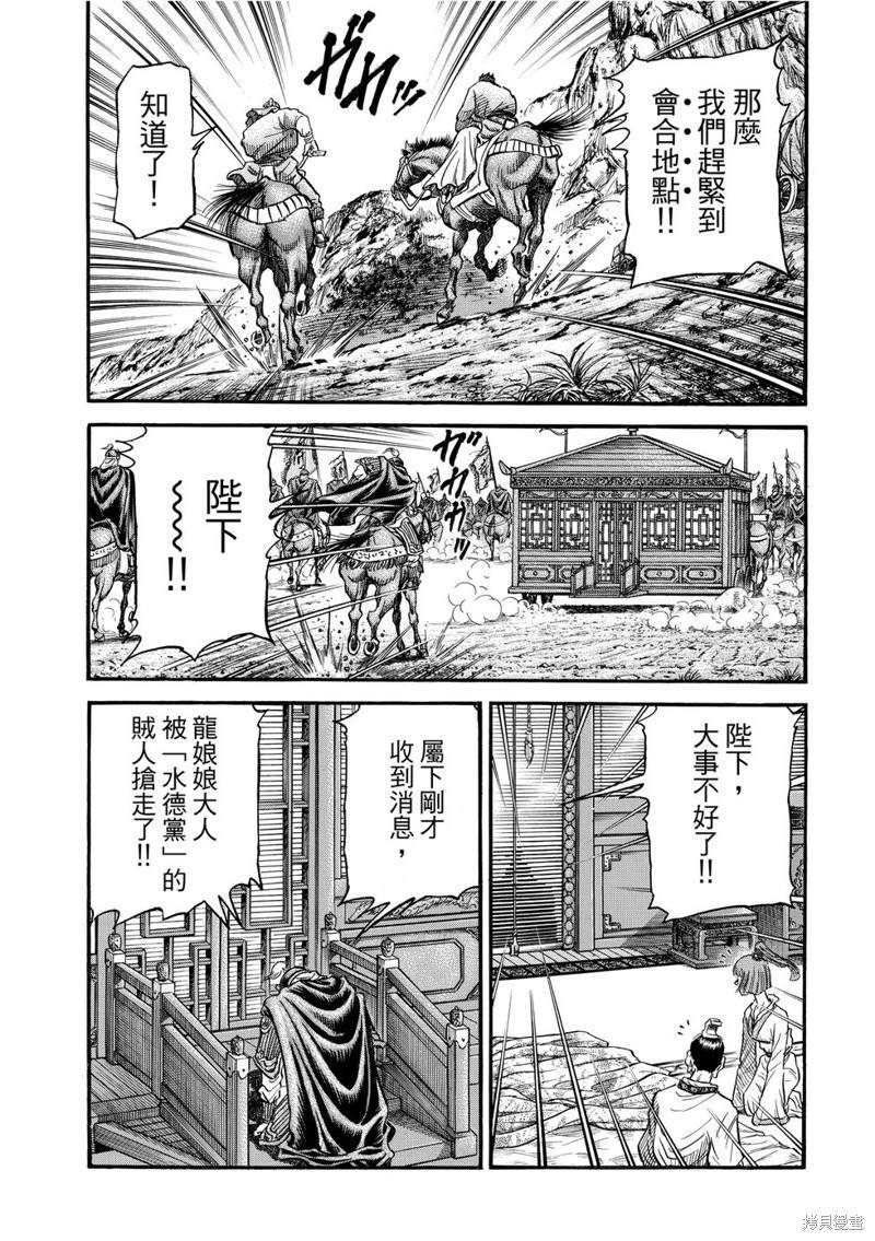 第298话