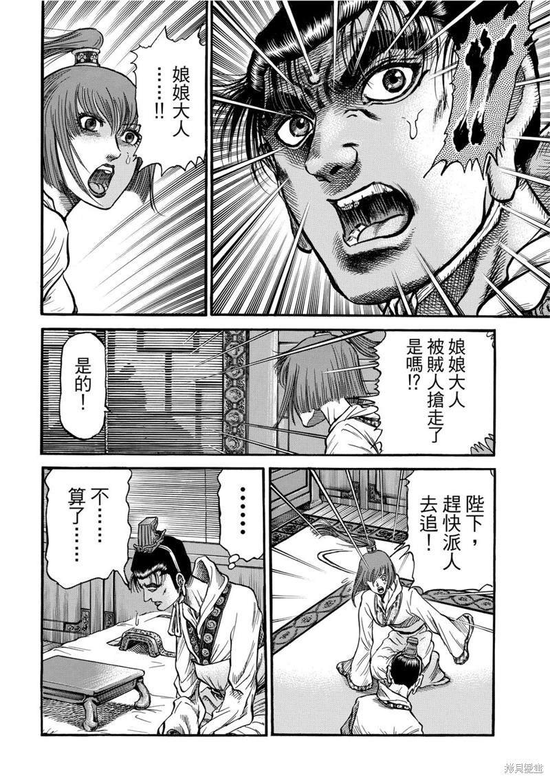 第298话
