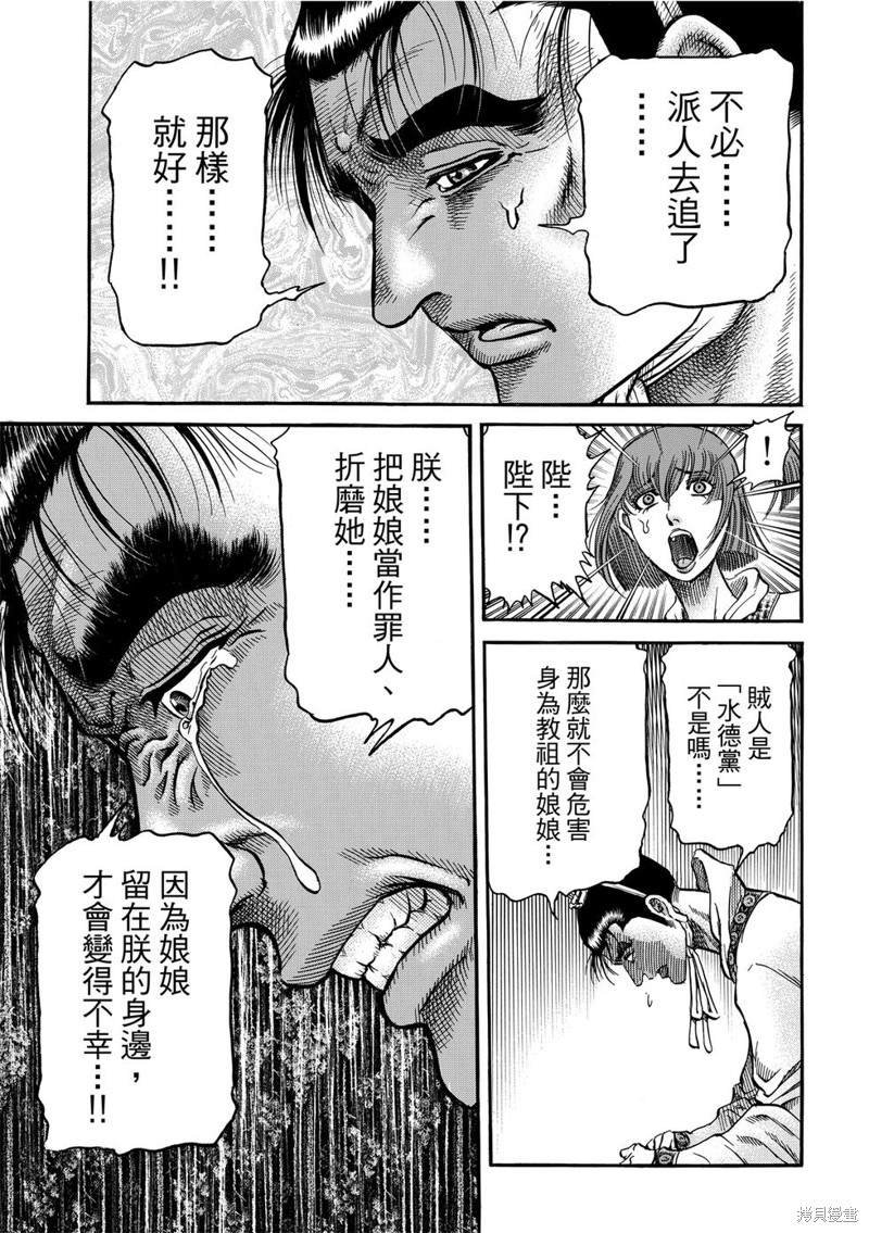 第298话