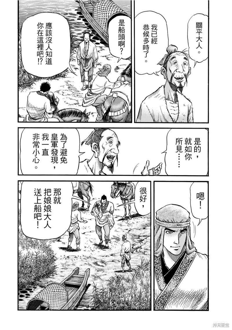 第298话
