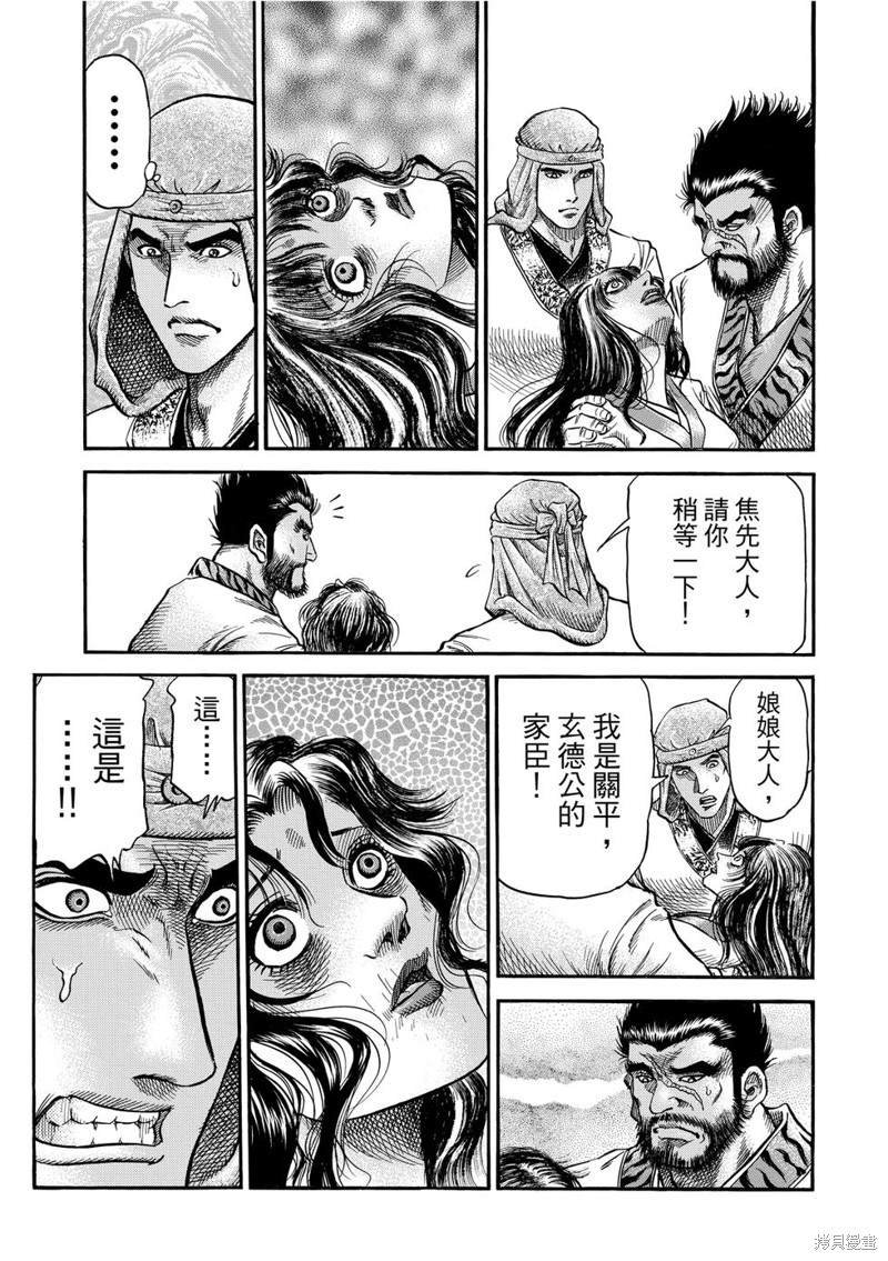 第298话