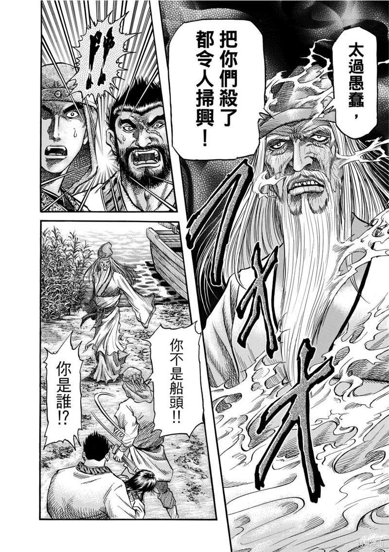 第298话