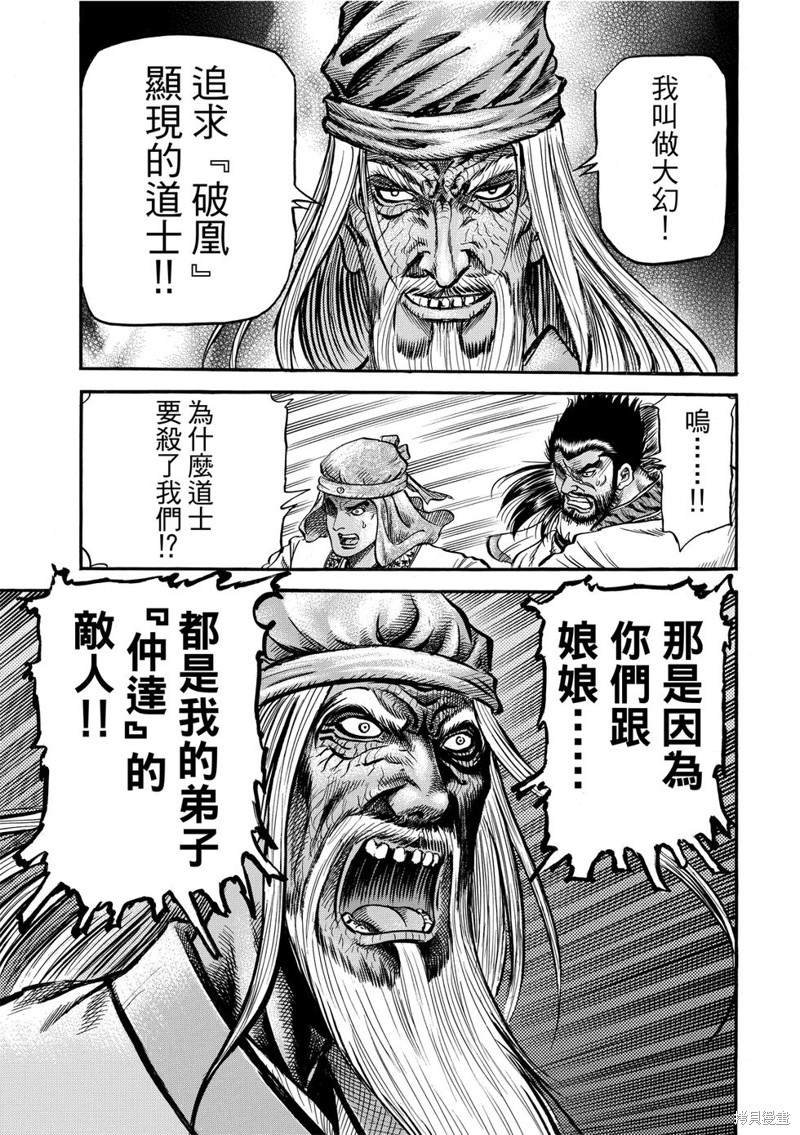 第298话