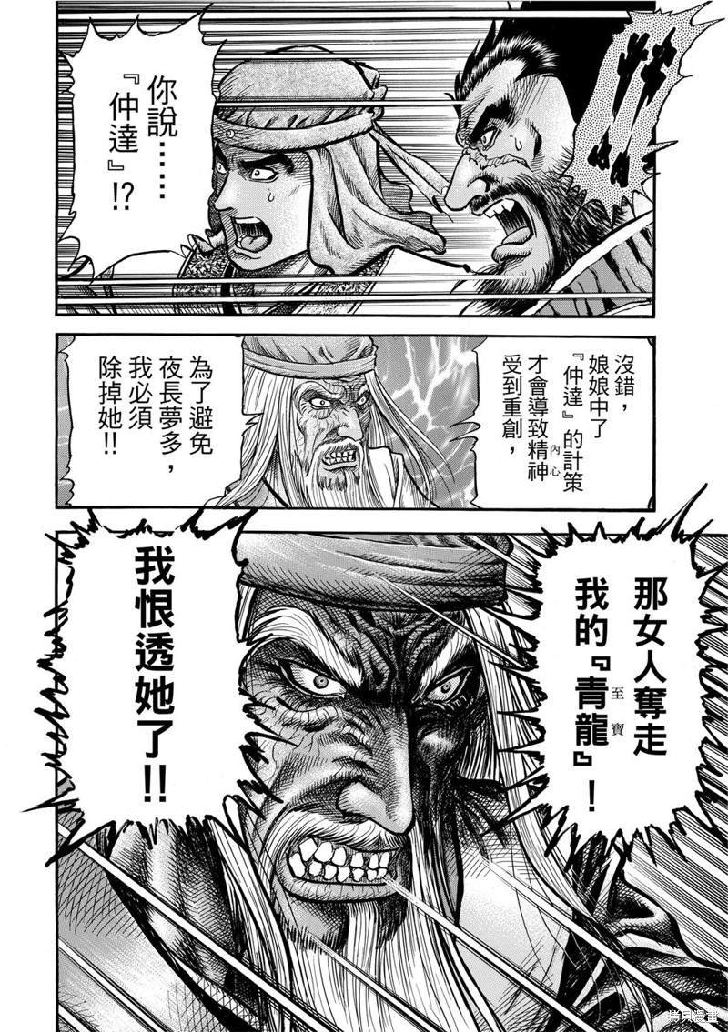 第298话