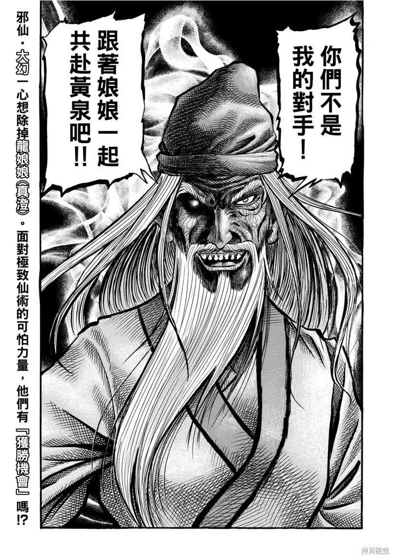 第298话