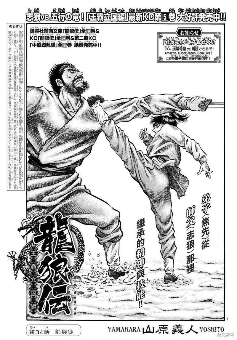 第299话