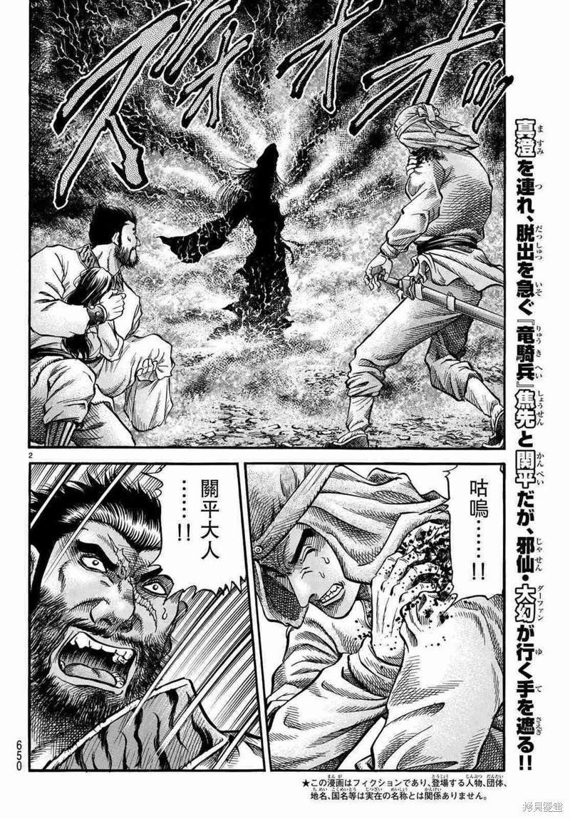 第299话
