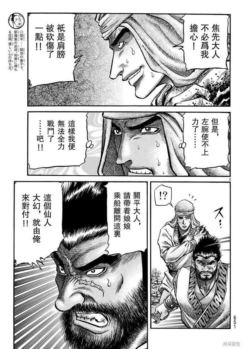 第299话