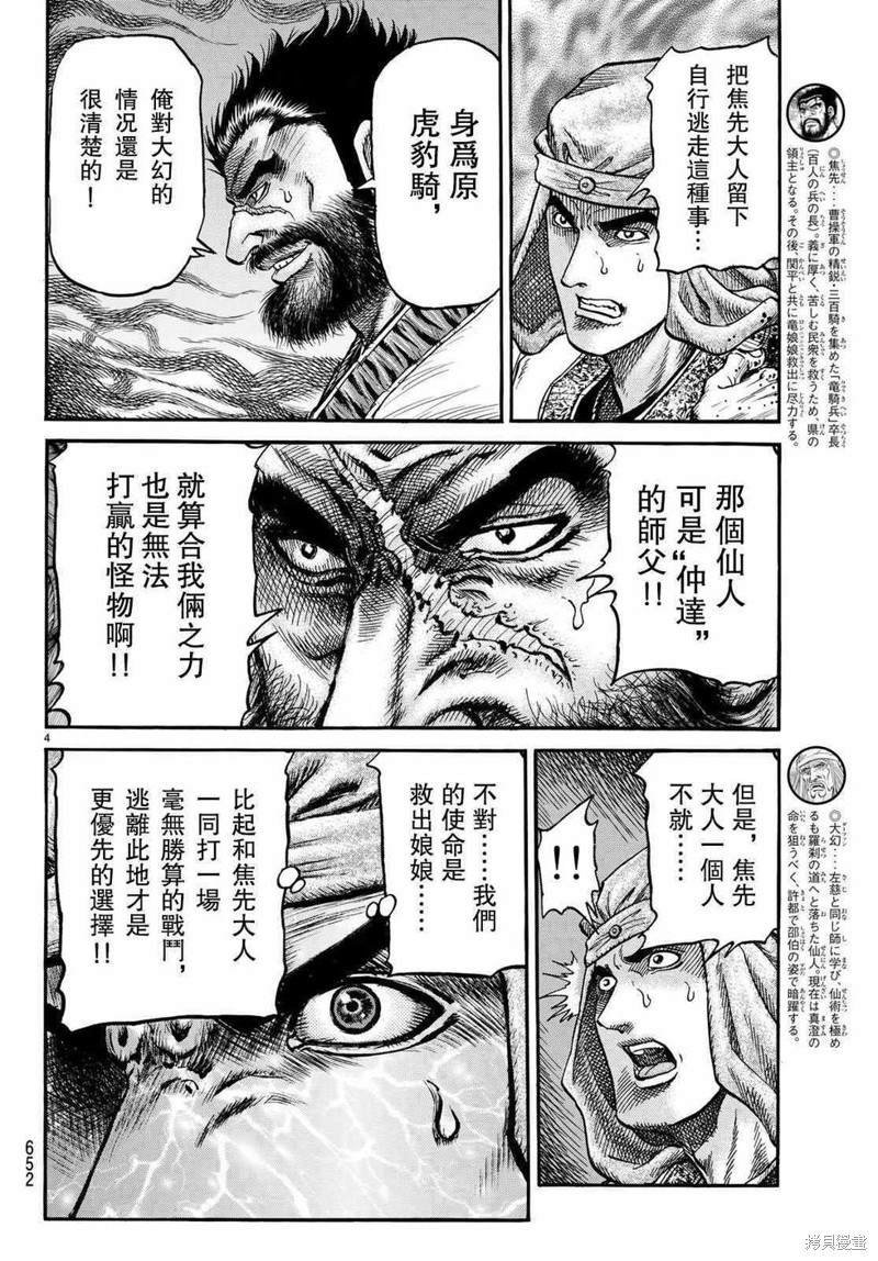 第299话