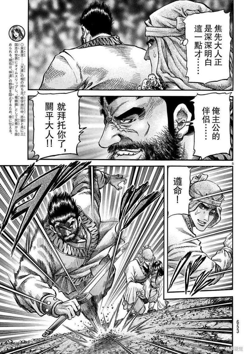 第299话