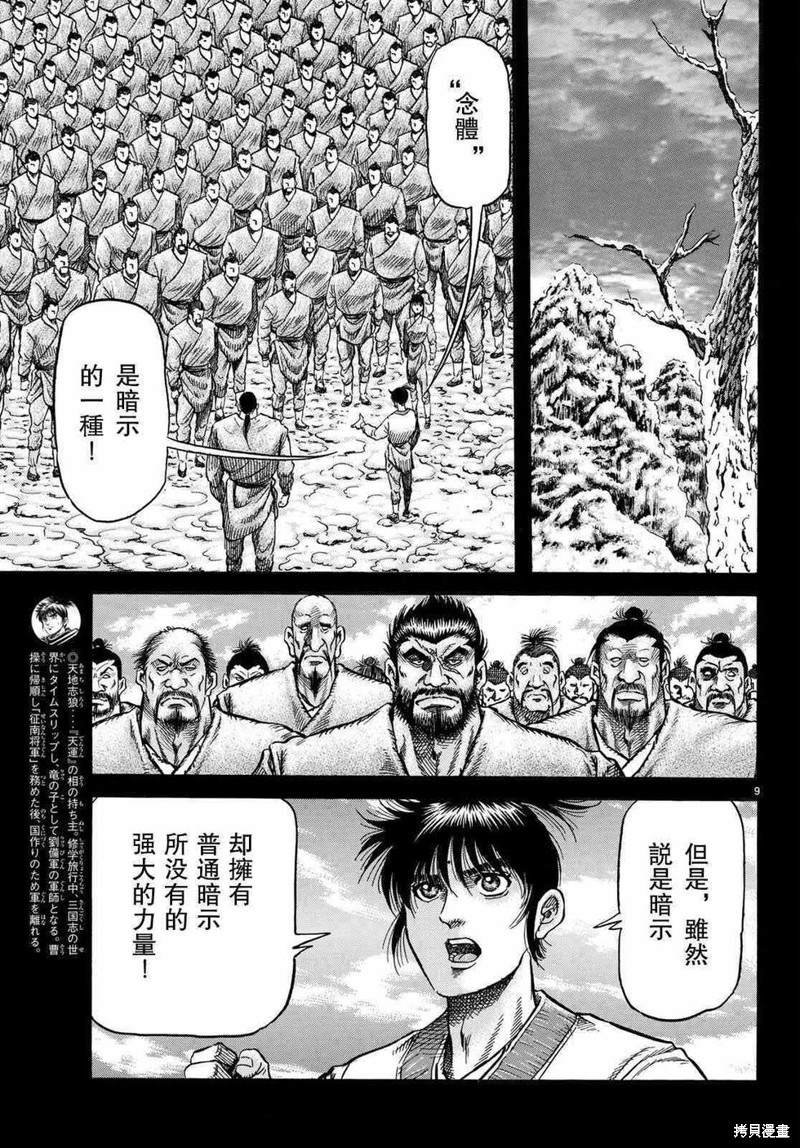 第299话