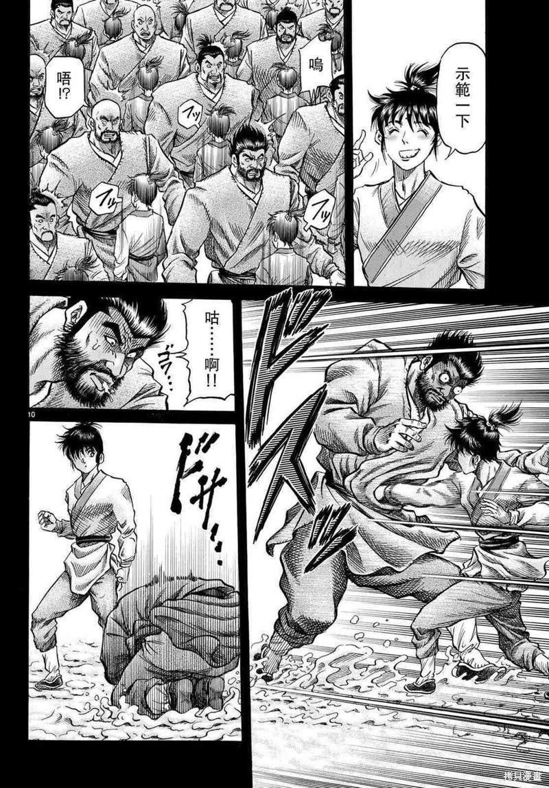 第299话