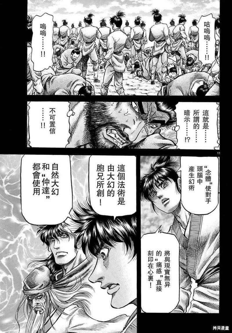 第299话