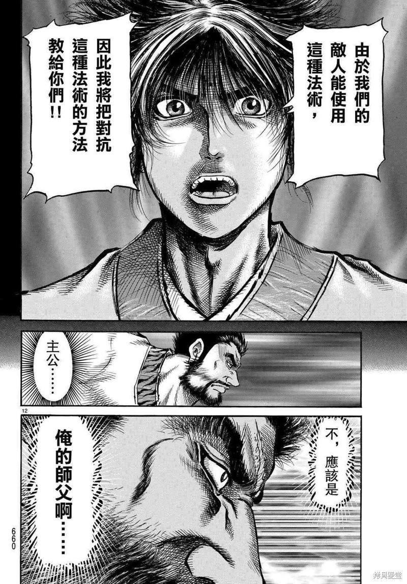 第299话