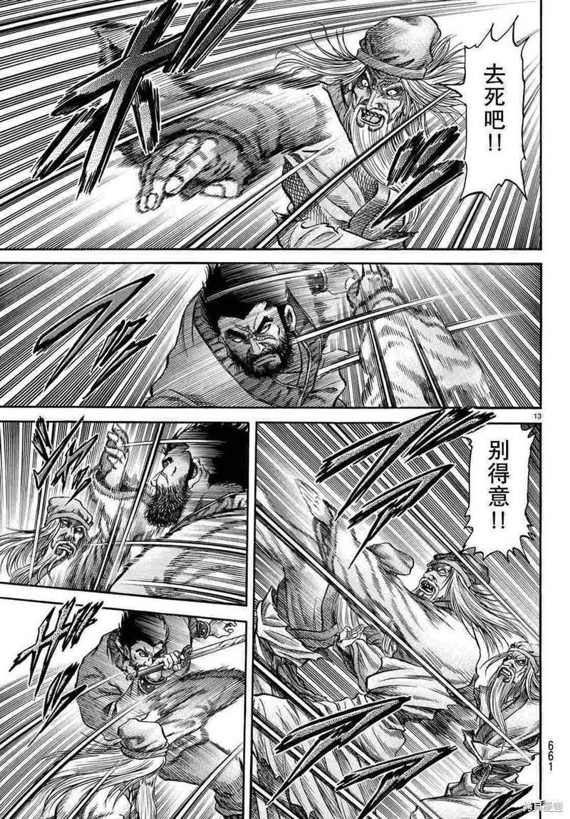 第299话