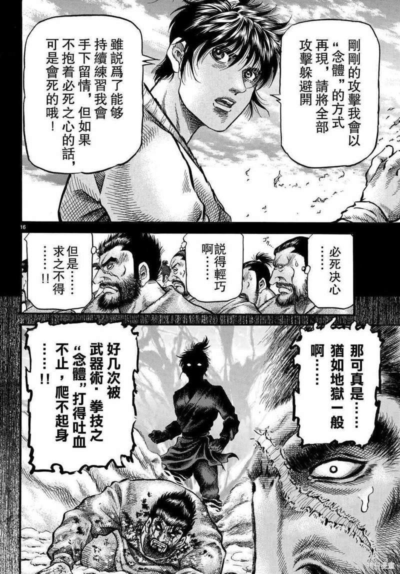 第299话