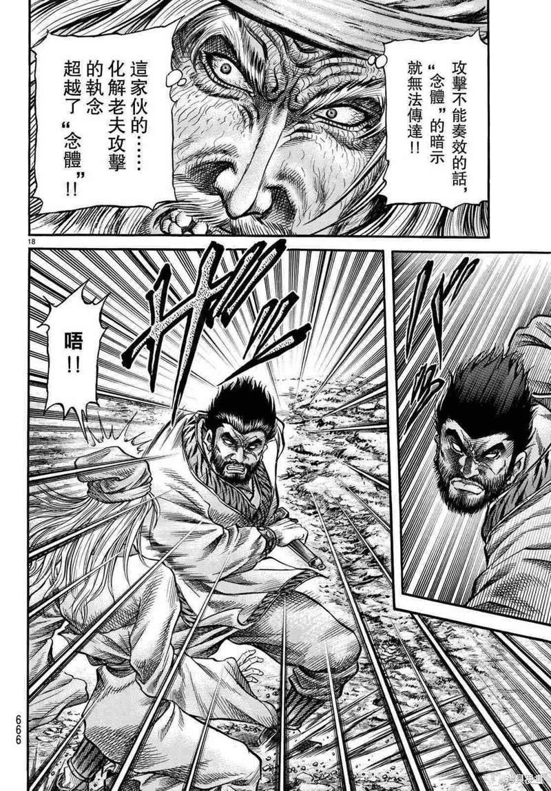第299话