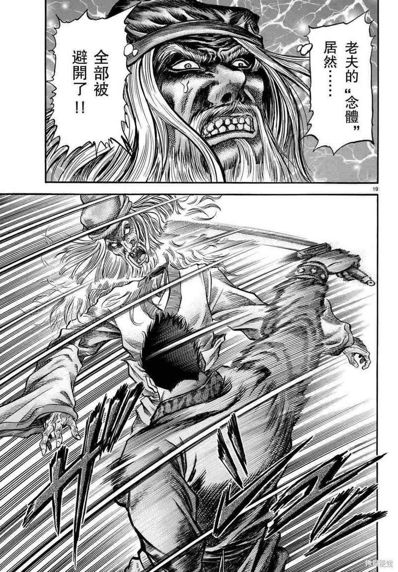 第299话