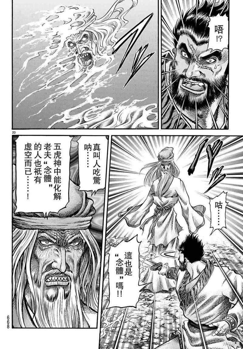 第299话