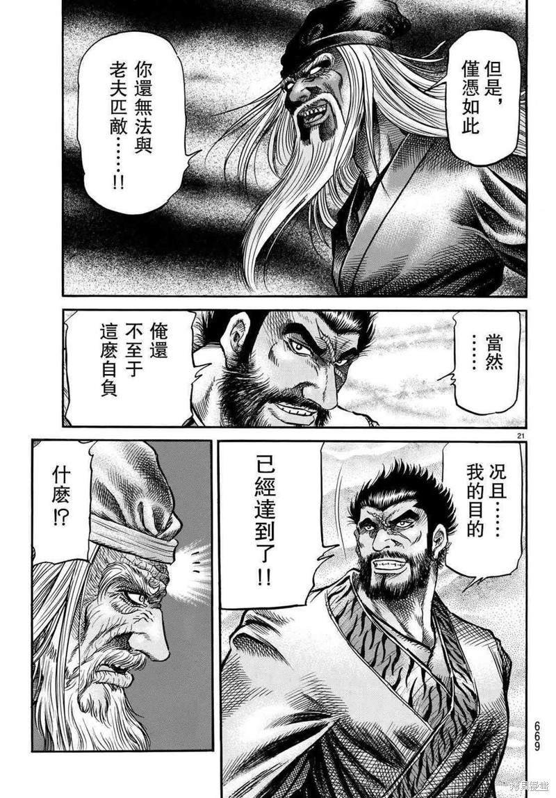 第299话
