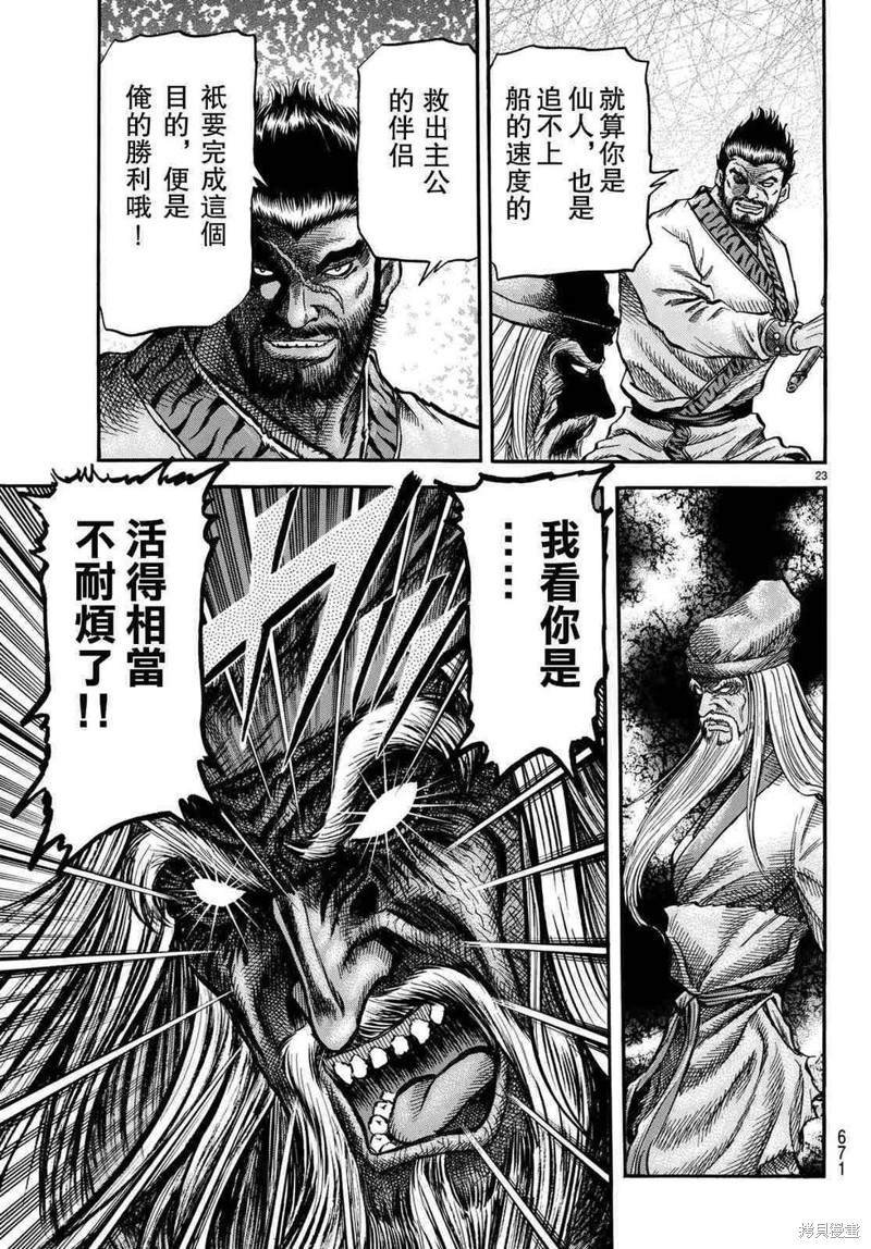 第299话
