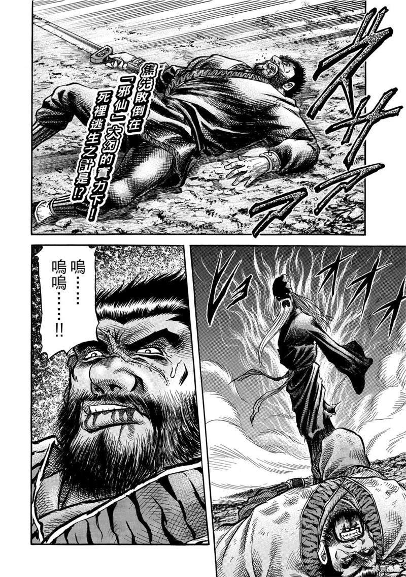 第300话