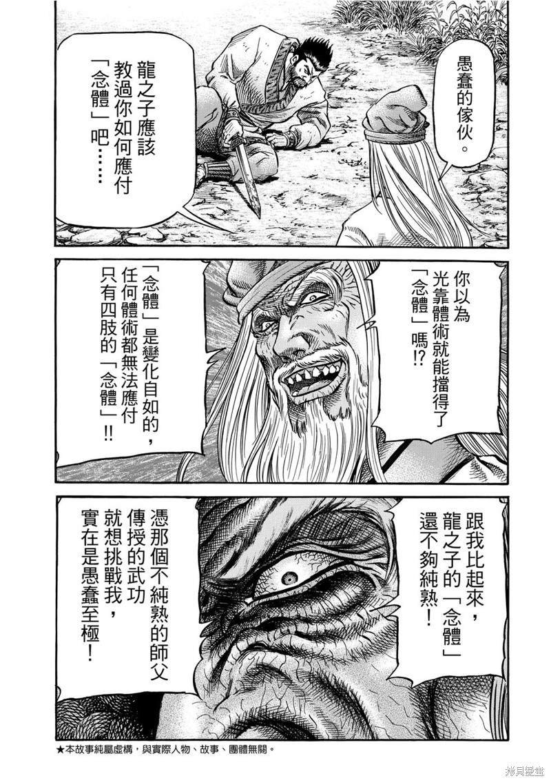 第300话