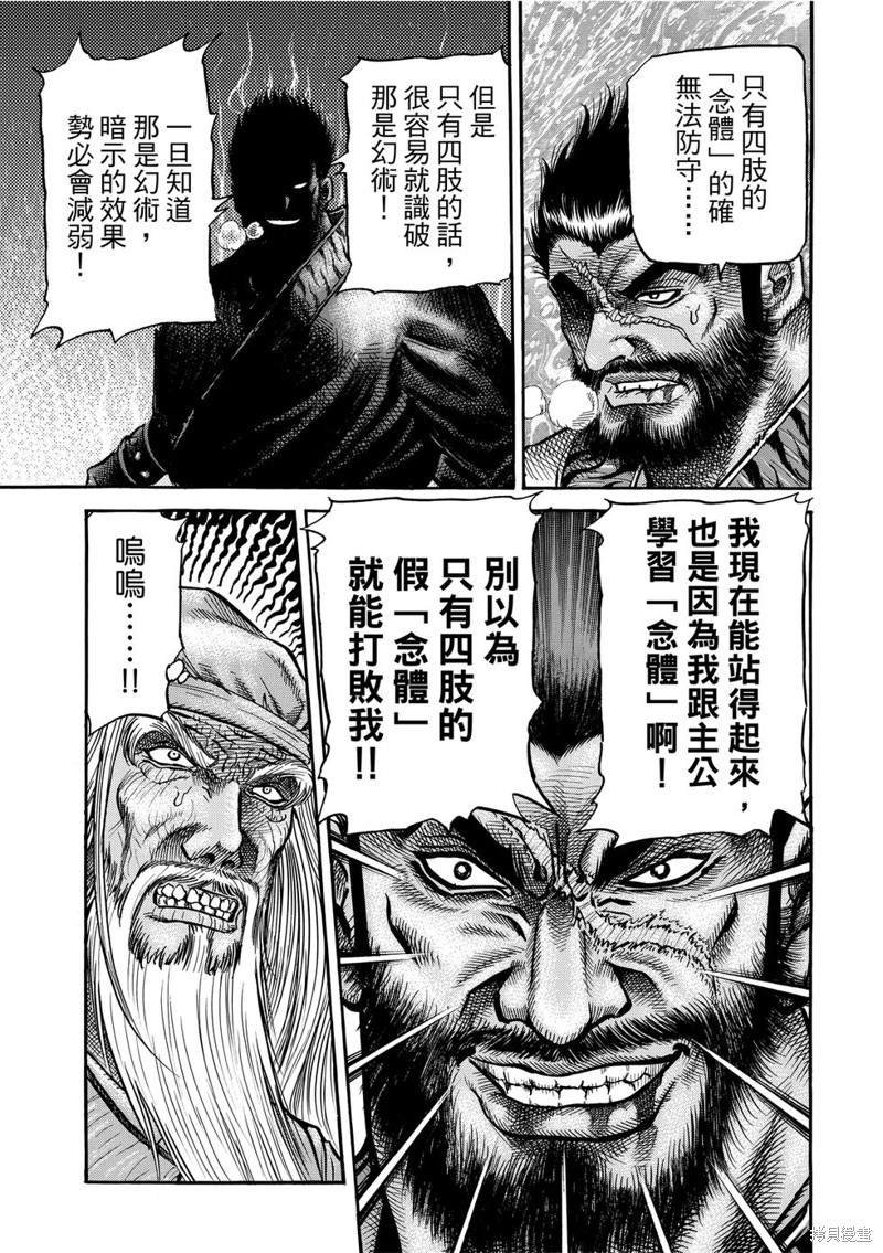 第300话