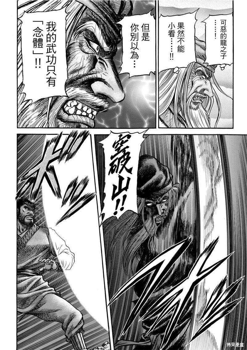 第300话