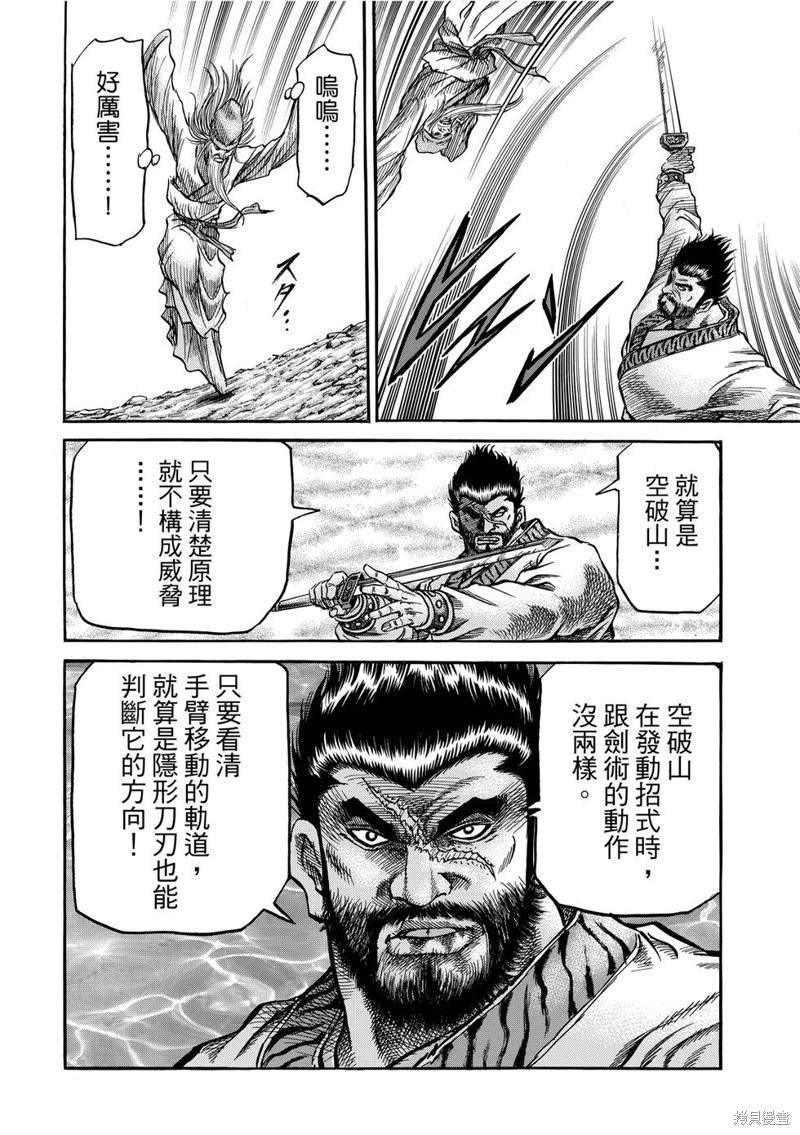 第300话