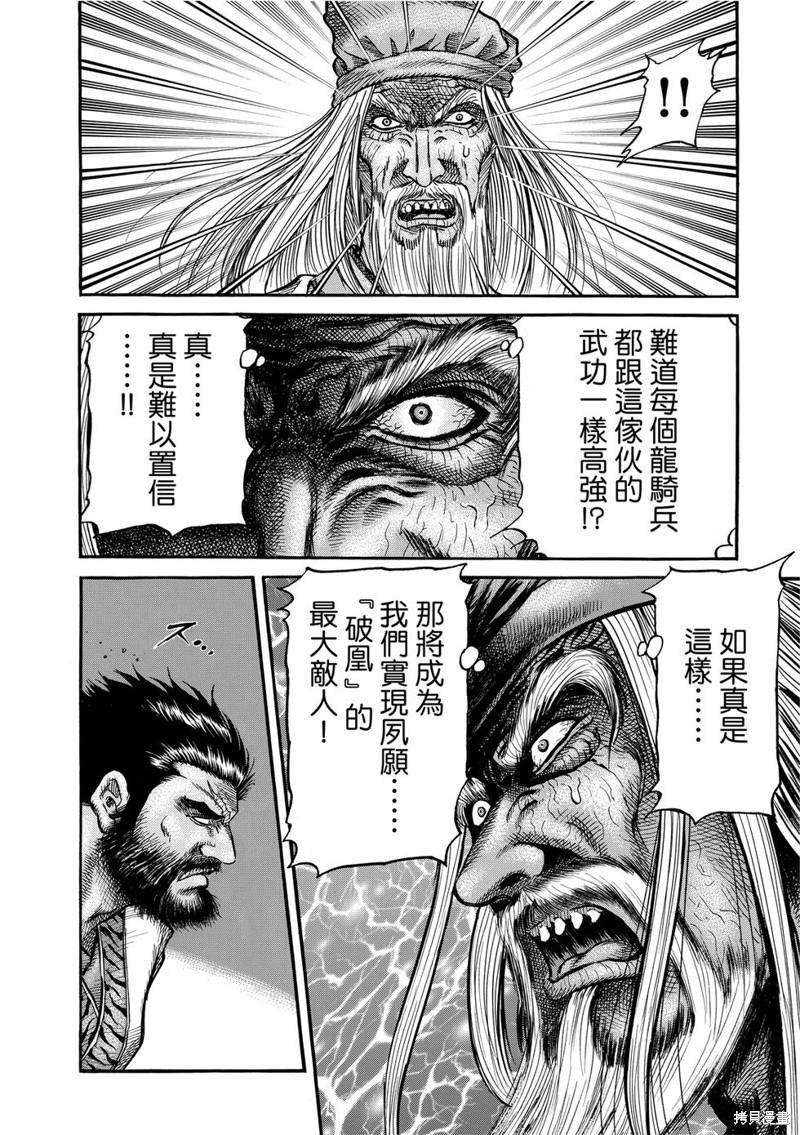 第300话