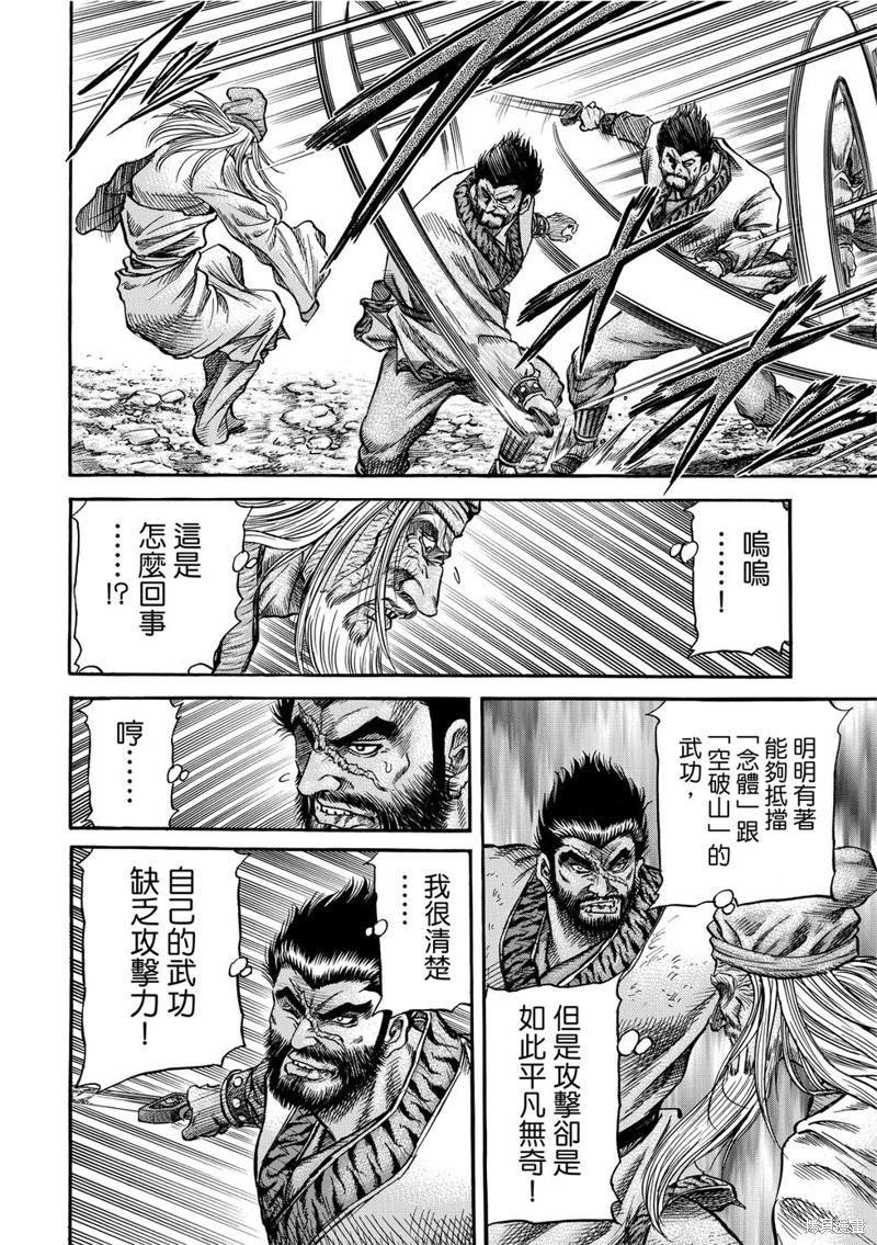 第300话