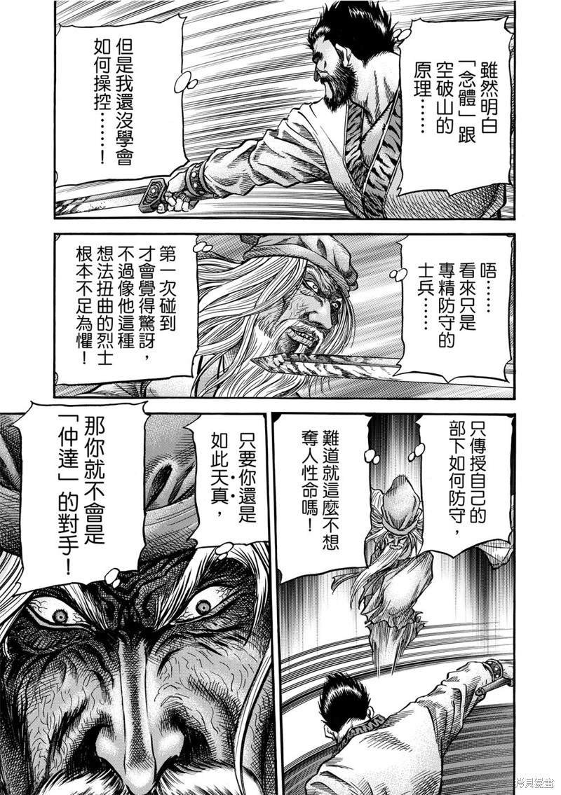 第300话