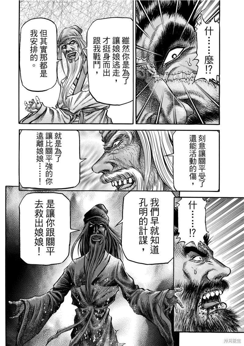 第300话