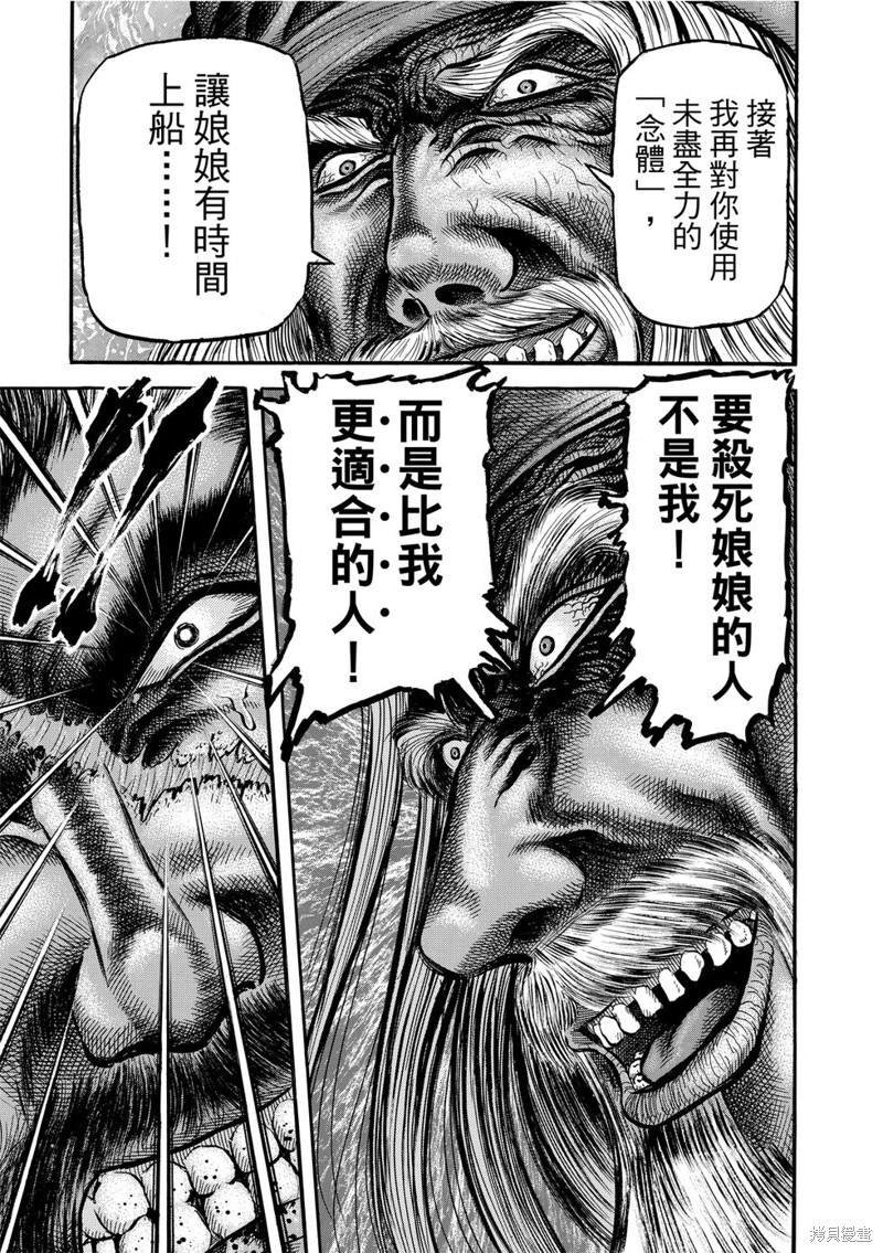 第300话