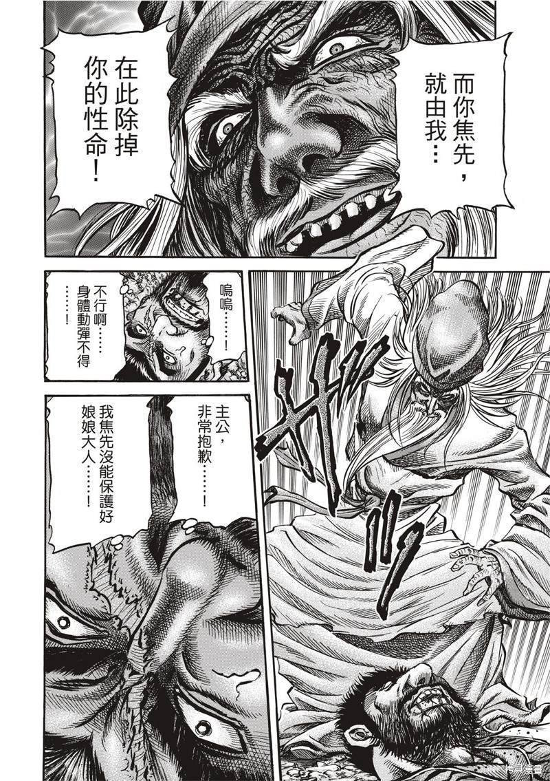 第301话