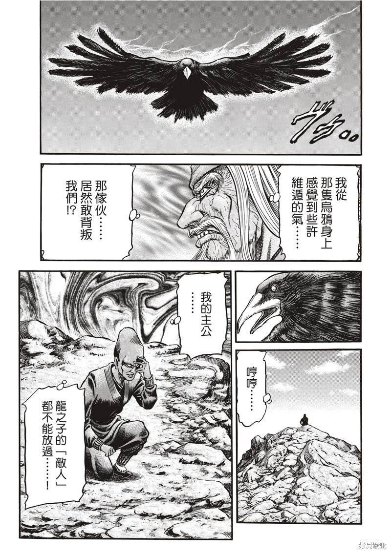 第301话