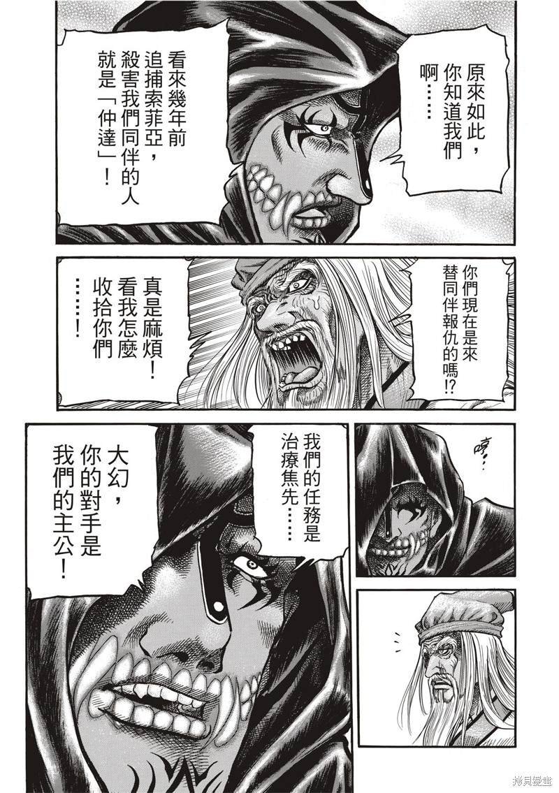 第301话