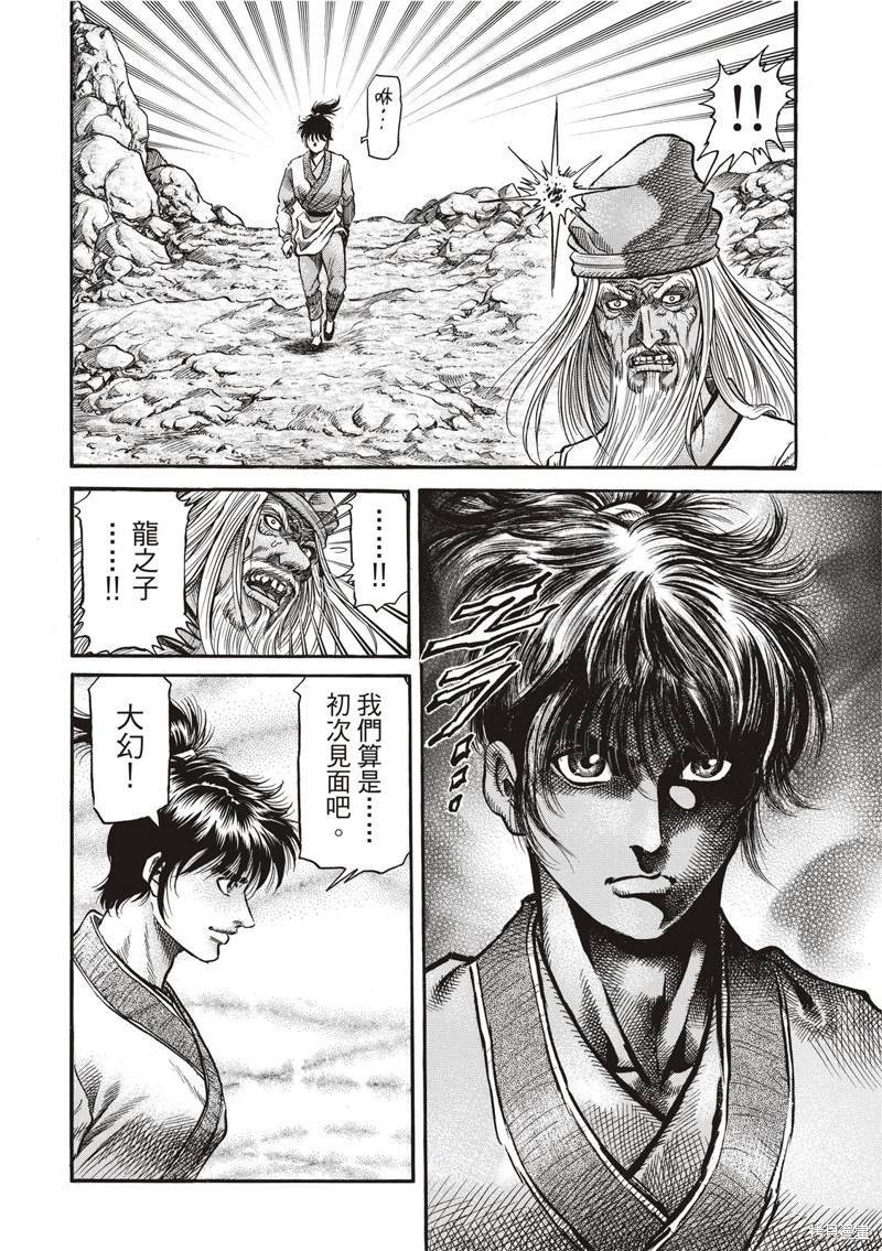 第301话