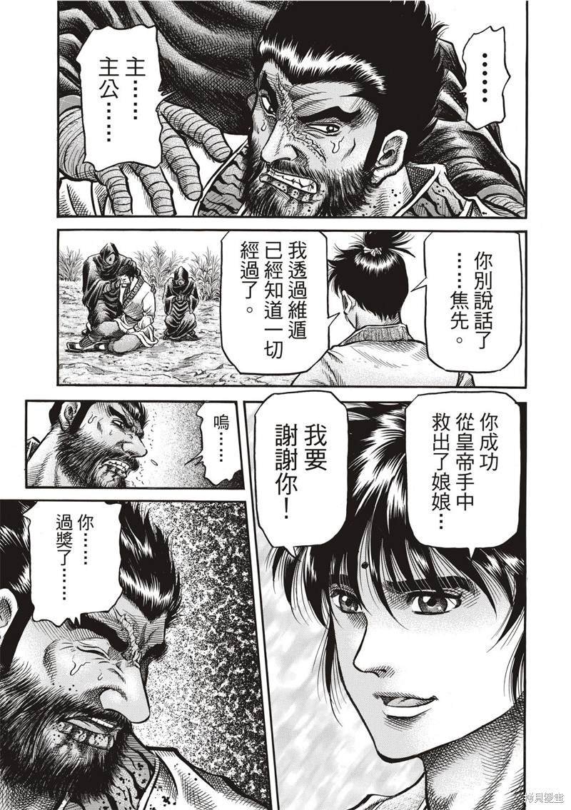 第301话
