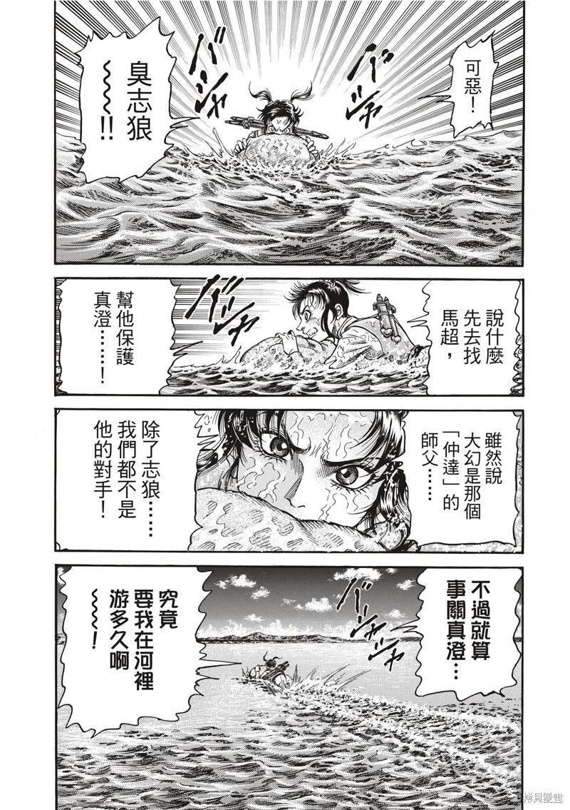 第301话
