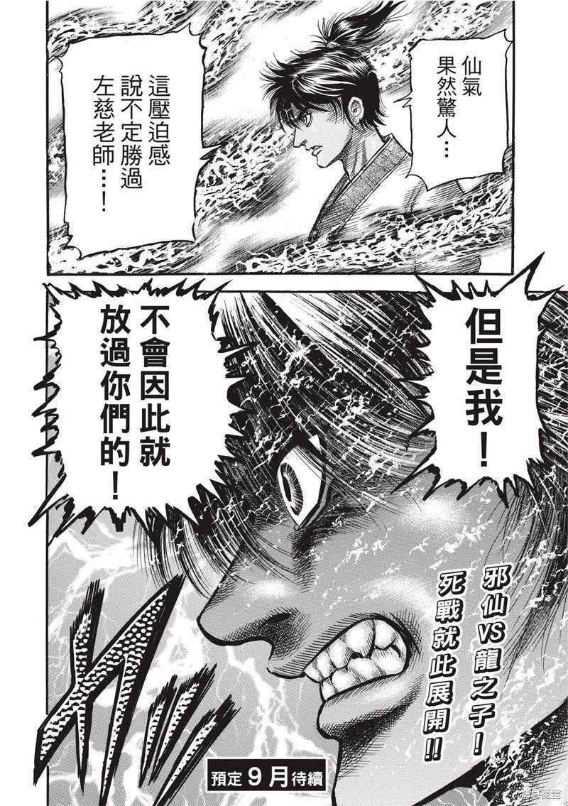 第301话